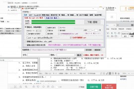 文档下载神器去限制版，百度文库、豆丁网、帮帮文库、蚂蚁文库等文档下载