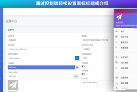 网站转换APP源代码 WebAPP源代码 网站生成APP源代码 Flutter项目 带控制端