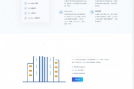 新版APP分发程序网站源码 支持在线签名