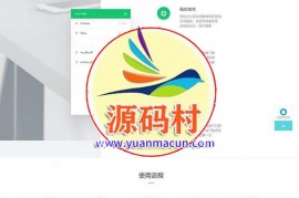 开心超级签系统源码/Java超级签名系统/企业签名/超级签名/apk分发系统源码