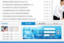 蓝色html5兼职招聘平台网站模板下载