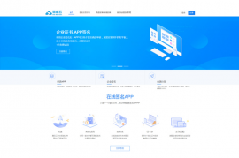 最新运营级在线IOS免签封包分发平台一键IOS免签支持在线封装