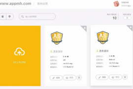 app托管应用托管平台应用托管系统 分发网站在线分发系统源码 APP分发平台App内测分发