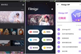 【手机软件】Filmigo视频剪辑多功能视频编辑软件 解锁VIP