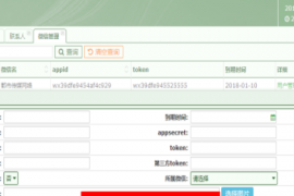 OA办公后台系统企业信息管理程序源码下载