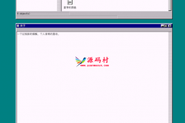 怀旧主题回到Win95年代样