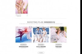 织梦高端婚纱摄影网站织梦模板源码自适应手机端