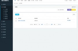零起飞OA办公管理系统PHP源码 v1.0.1