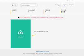 苹果IOS免签分发 绿标免签封装 ios不显示顶部网址跳转设置程序源码