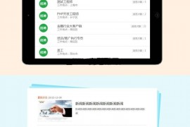 CMS二开大学生兼职全职人力资源招聘网站源码 带WAP版+微信端+仿兼职猫