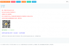【亲测可用】安卓+IOS在线打包系统支持绿签网站打包APP[原封-不删减]