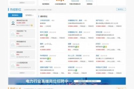 人才招聘系统PHP人才管理系统VIP版人才网源码 支持微信支付