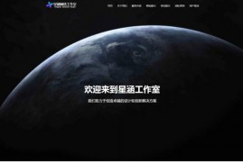 企业官网管理系统 企业管理平台管理系统 XingHan-Team官网程序 企业综合管理系统