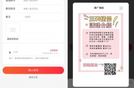 2023年最新三天情侣系统源码H5版本及搭建教程