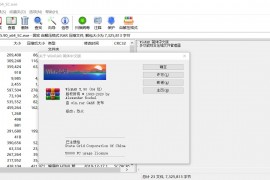 WinRAR v5.90 64位 官方原版已注册特别版 无广告无修改