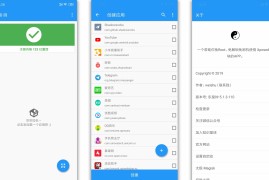 太极·东皇钟 v5.1.3 安卓免Root用Xposed框架