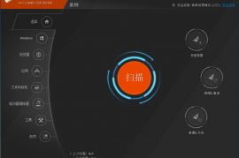 互联网隐私橡皮擦 去限制永久专业版（电脑必备）