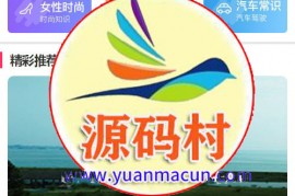 帝国cms7.5内核仿天奇生活网源码 生活常识美食女性资讯网站模板+火车头采集