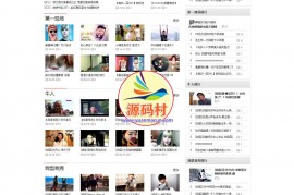 DESTOON仿拍客视频 仿搜狐视频优酷网站 附带优酷56视频采集+详细安装说明+伪静态