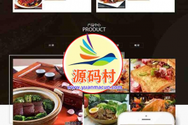 dedecms织梦健康食品餐饮美食类网站源码(带手机端) 美食展示整站源码下载