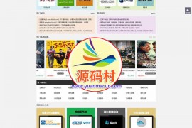 最新精仿电影互链网在线电影网站模板 海洋CMS内核漂亮的在线影视网完整模板下载