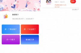 H5漂流瓶交友源码 社交漂流瓶H5源码+对接Z支付+视频教程