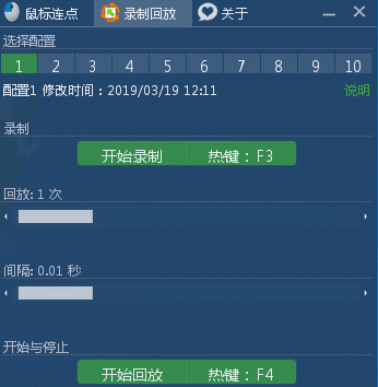 PC鼠标自动点击录制神器,自动点击,第1张