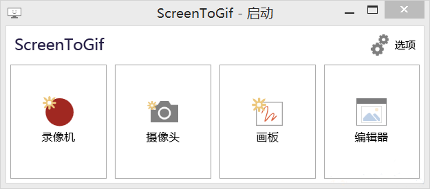 GIF制作录制工具ScreenToGif,GIF制作,ScreenToGif,屏幕录制,第1张