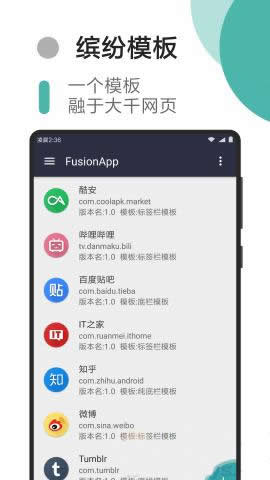 一个快速将网页打包成app的软件 Fusion App 所有网页都是客户端,app打包,app生成软件,第1张