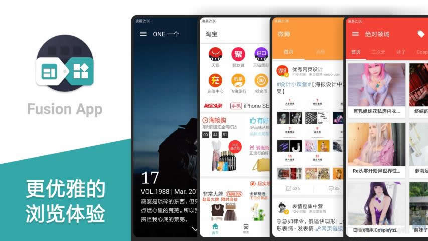 一个快速将网页打包成app的软件 Fusion App 所有网页都是客户端,app打包,app生成软件,第2张
