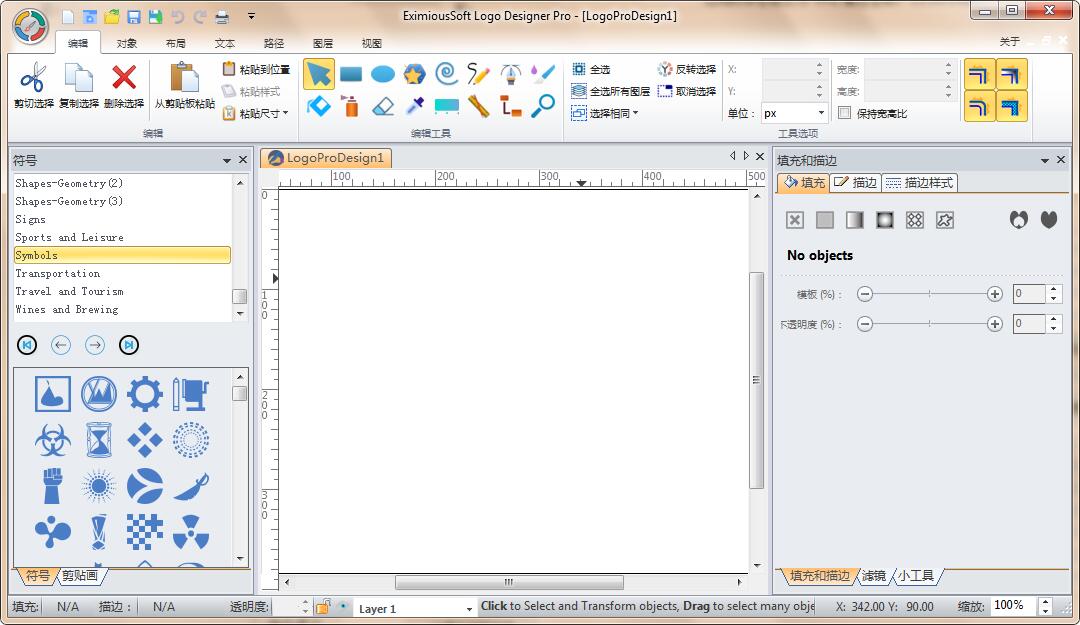 商标/标志设计 EximiousSoft Logo Designer Pro 3.25 中文直装特别激活版,logo设计,商标设计,第1张