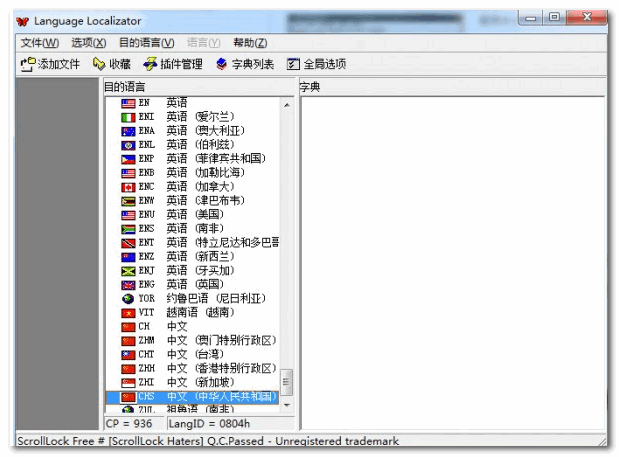 程序汉化工具 Language Localizator V6.04.0.0 汉化绿色版,汉化工具,第1张
