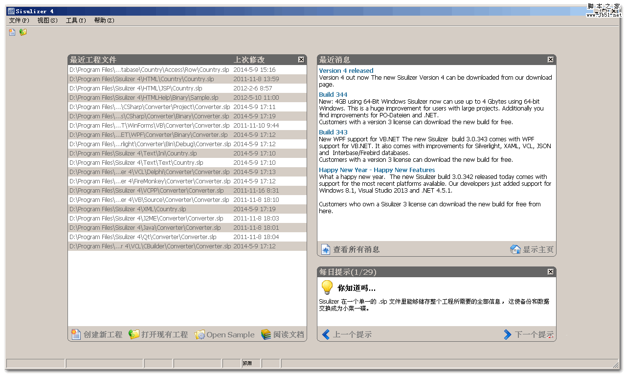 软件汉化工具Sisulizer Enterprise v4.0.374 中文企业安装版 含序列号,汉化工具,第1张