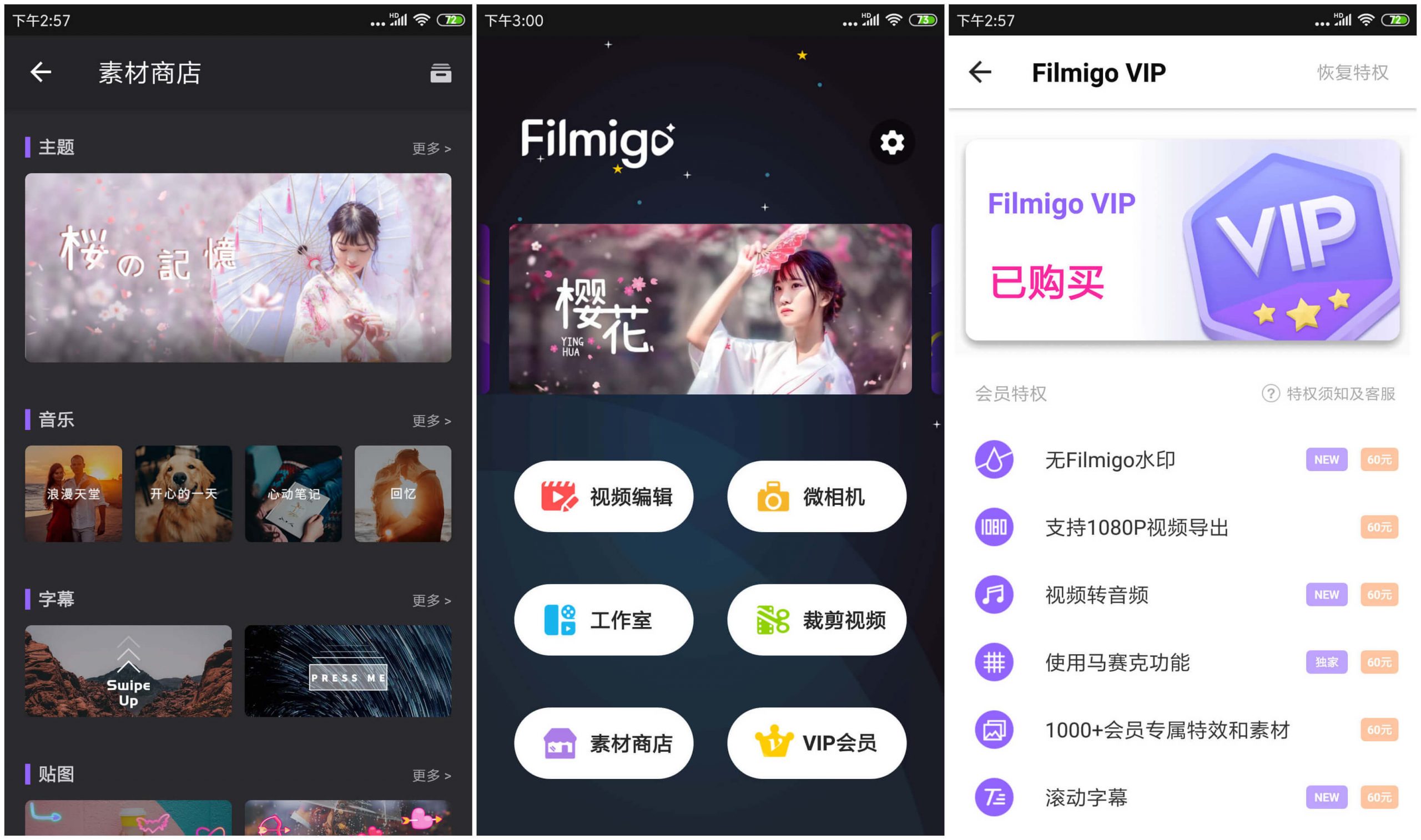 【手机软件】Filmigo视频剪辑多功能视频编辑软件 解锁VIP,安卓软件,视频编辑,解锁VIP,第1张