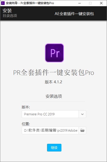 【PR插件】PR全套插件一键安装去限制,PR全套插件,PR插件,剪辑工具,剪辑插件,第1张