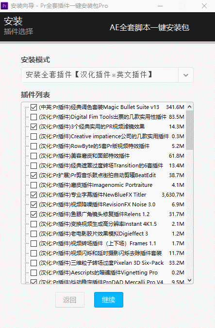【PR插件】PR全套插件一键安装去限制,PR全套插件,PR插件,剪辑工具,剪辑插件,第2张
