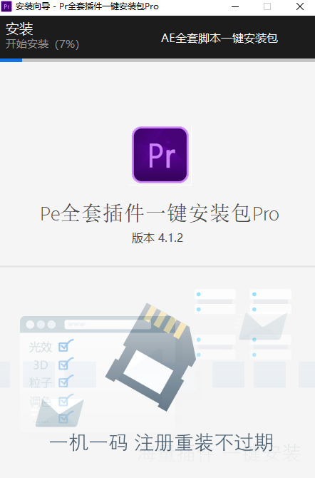 【PR插件】PR全套插件一键安装去限制,PR全套插件,PR插件,剪辑工具,剪辑插件,第3张
