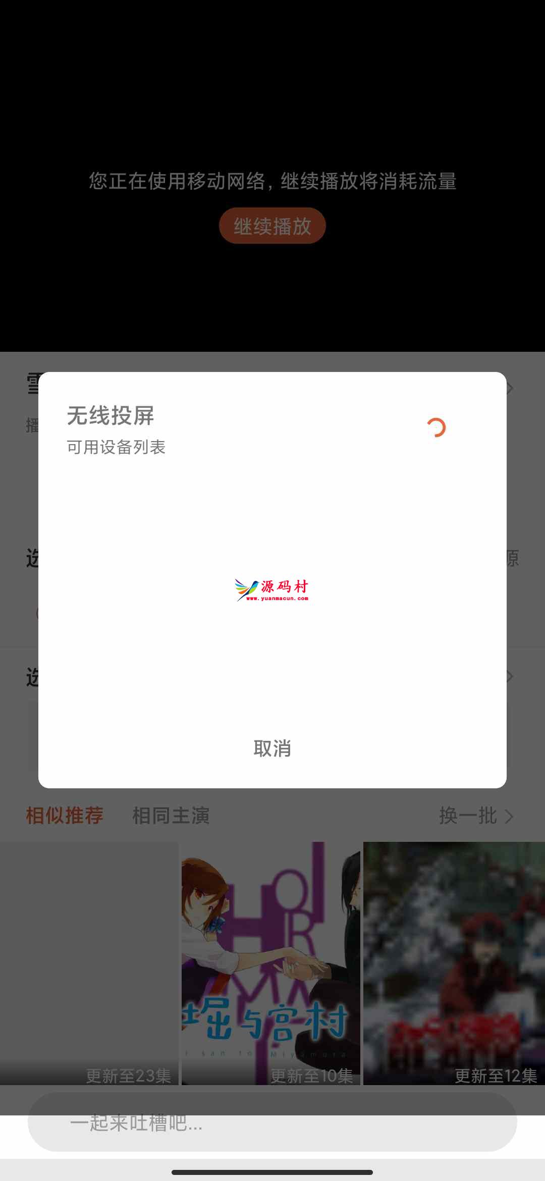 萝卜影视APP源码修复版(已修复缓存功能)实时推荐影片数据,第1张