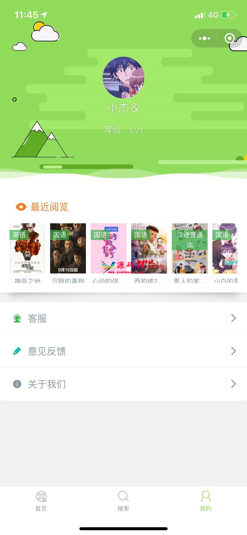 电影网微信小程序源码+微擎免授权版,第1张