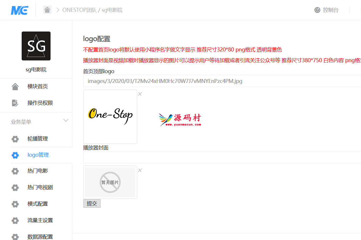 微擎sg电影院V2.0.7 带小程序前端模块,第1张