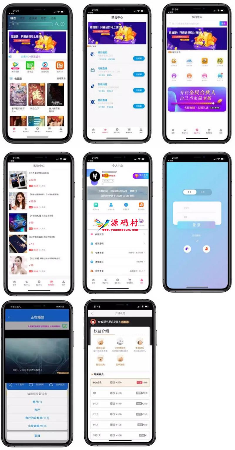 影视双端app源码对接苹果CMS 带商城系统投屏选集直播盒子码支付,第1张