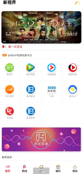 200元在互站买的千月双端影视app源码,第1张