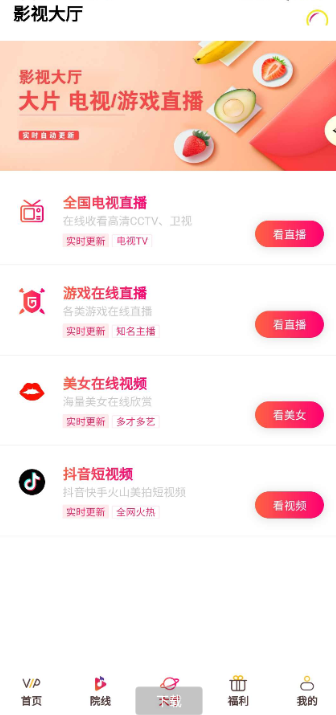 200元在互站买的千月双端影视app源码,第2张