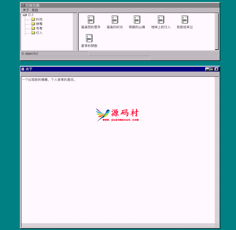 怀旧主题回到Win95年代样,第1张