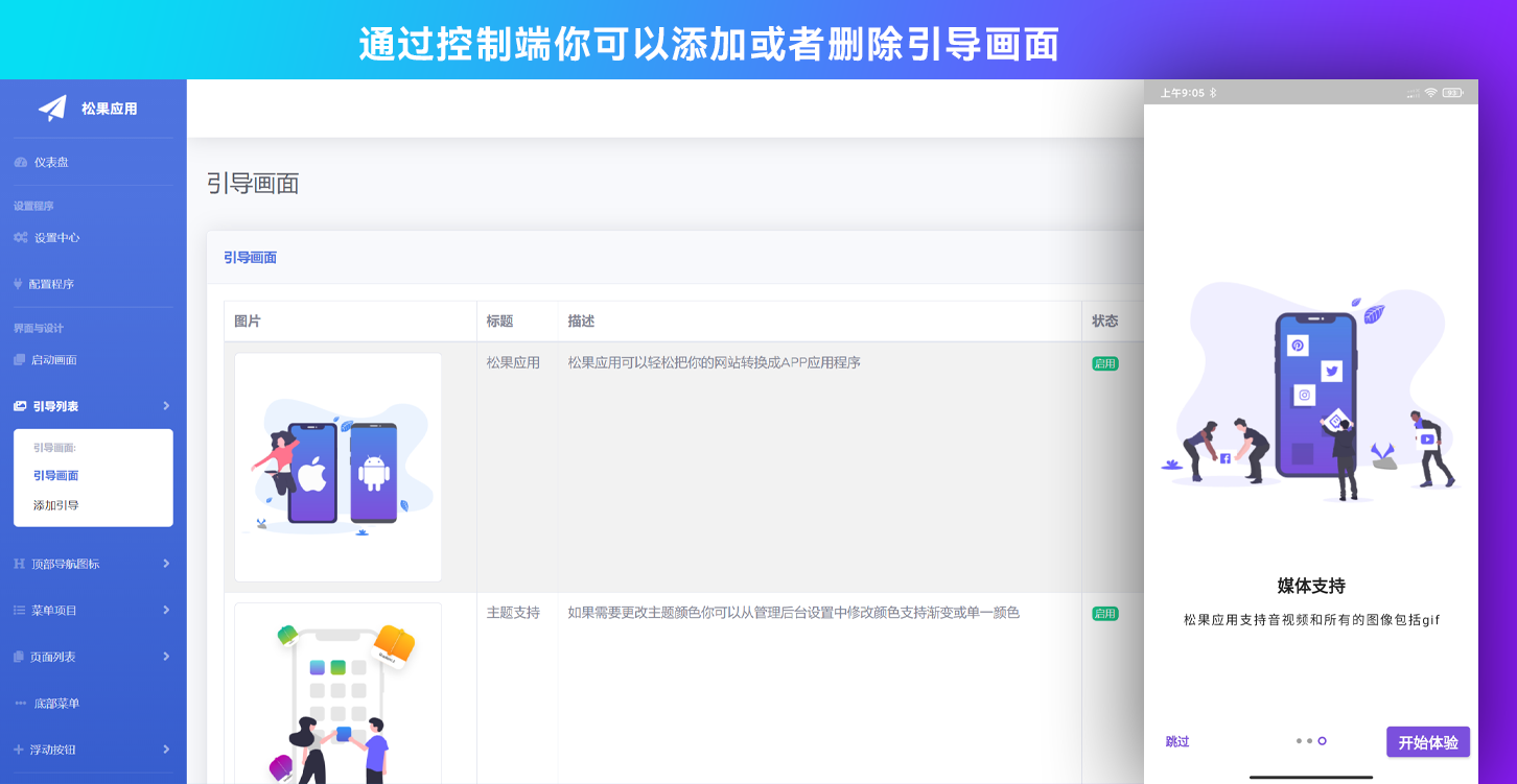 网站转换APP源代码 WebAPP源代码 网站生成APP源代码 Flutter项目 带控制端,APP应用,app分发,第7张 网站转换APP源代码 WebAPP源代码 网站生成APP源代码 Flutter项目 带控制端,APP应用,app分发,第7张