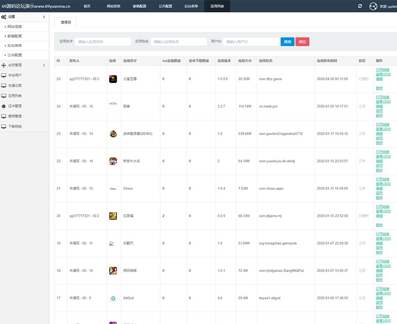 最新魔签二开的超级签名系统+完整源码+二次开发修复版+教程,第2张 最新魔签二开的超级签名系统+完整源码+二次开发修复版+教程,第2张