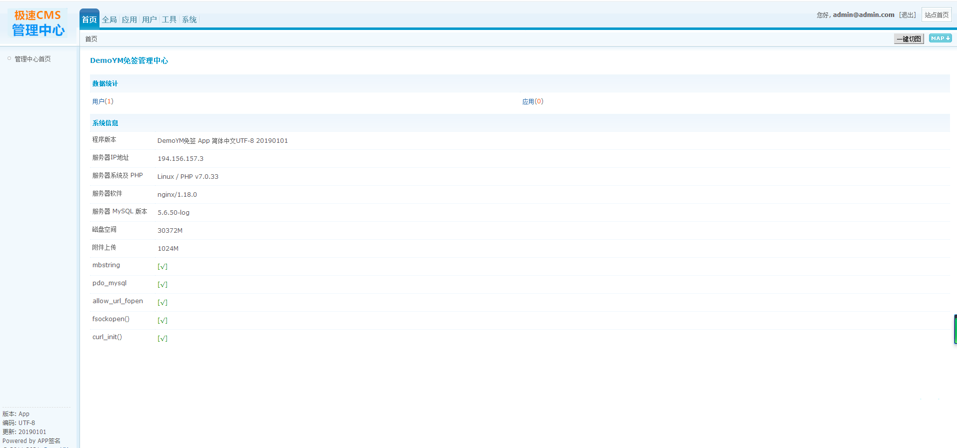 最新修复接口苹果免签封装分发平台,第1张 最新修复接口苹果免签封装分发平台,第1张