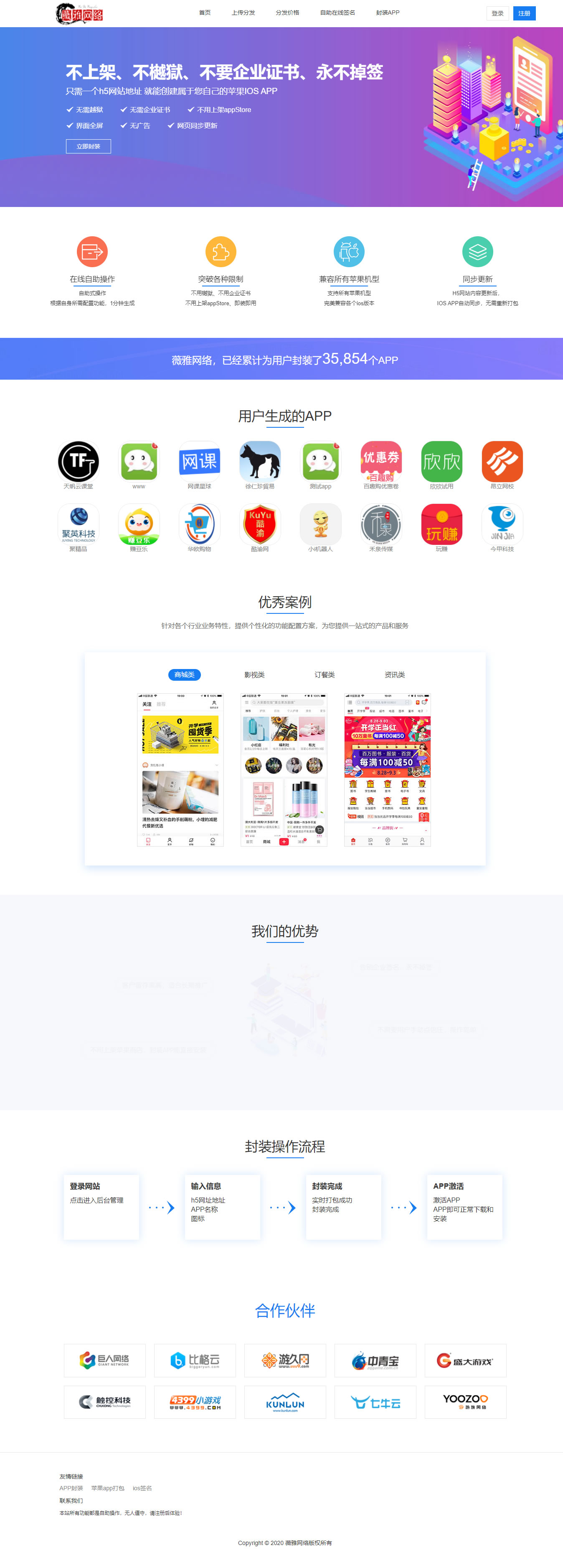 苹果IOS免签分发 绿标免签封装 ios不显示顶部网址跳转设置程序源码,第5张 苹果IOS免签分发 绿标免签封装 ios不显示顶部网址跳转设置程序源码,第5张