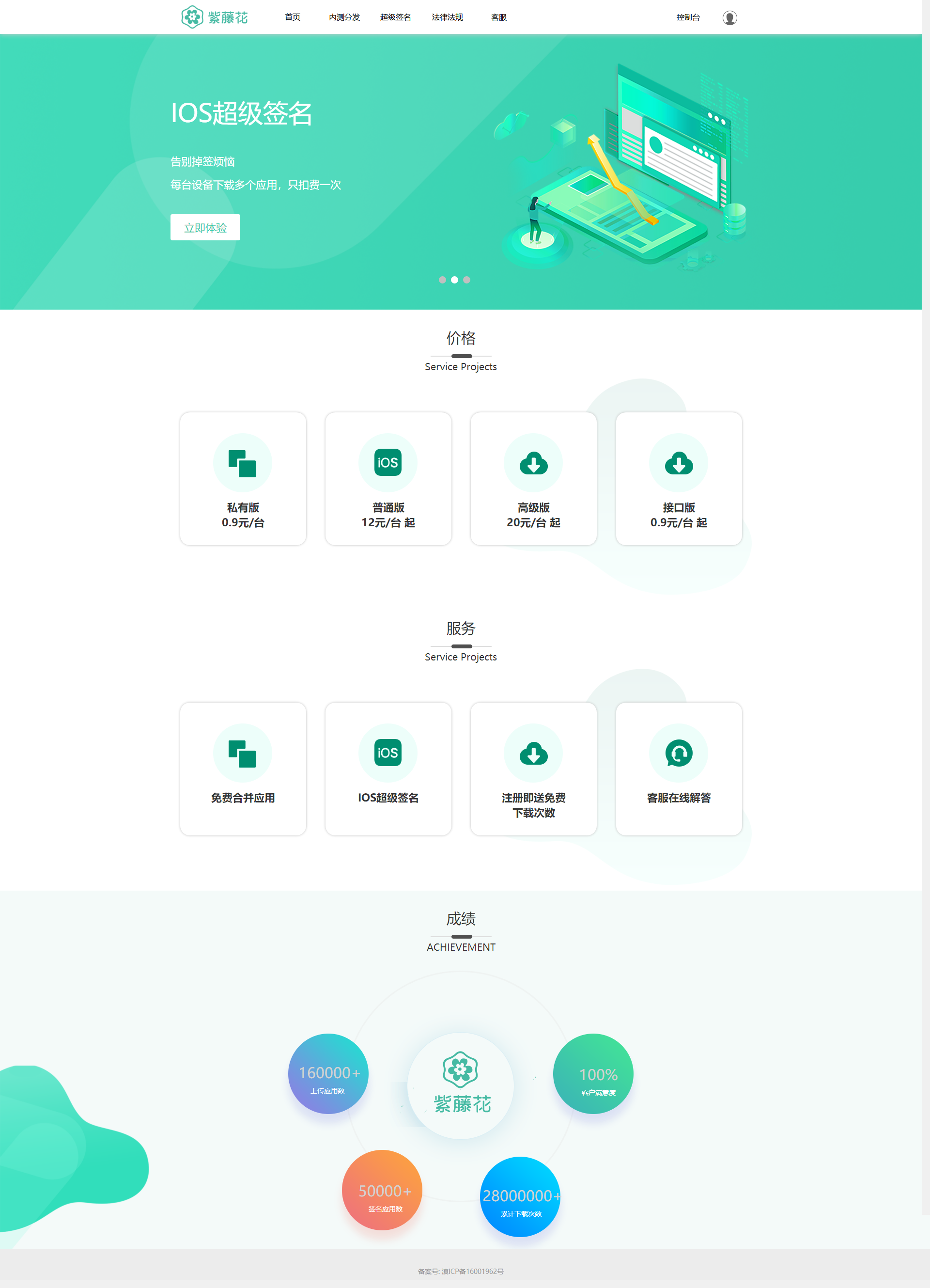 APP分发系统源码 全开源超级签名系统源码 附带详细部署文档,第6张 APP分发系统源码 全开源超级签名系统源码 附带详细部署文档,第6张