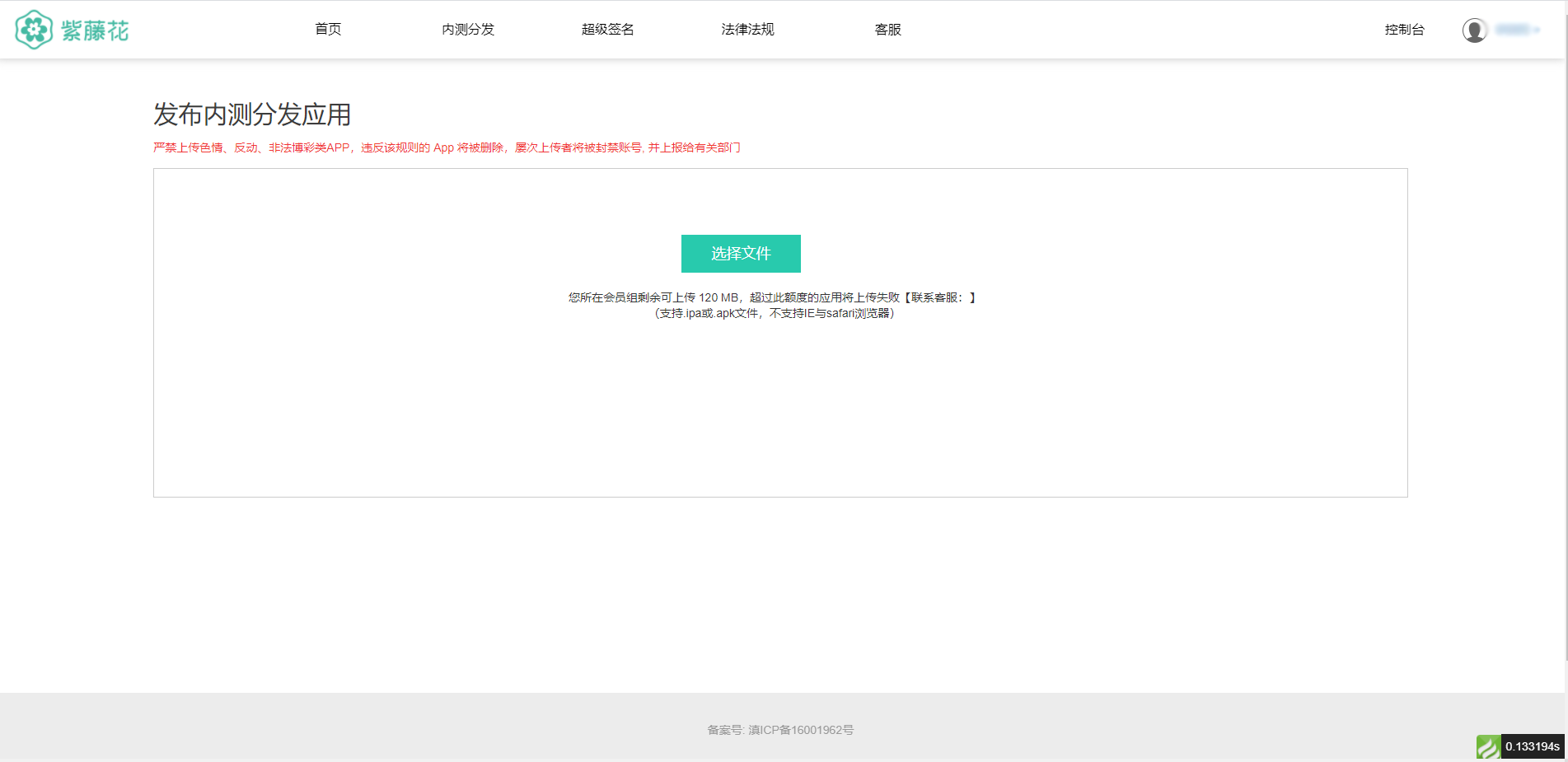 APP分发系统源码 全开源超级签名系统源码 附带详细部署文档,第3张 APP分发系统源码 全开源超级签名系统源码 附带详细部署文档,第3张
